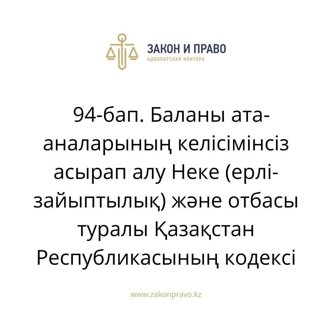 АMANAT партиясы және Заң және Құқық адвокаттық кеңсесінің серіктестігі аясында елге тегін заң көмегі көрсетілді